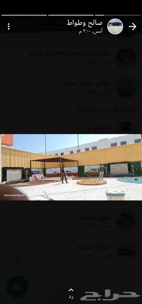 مظلات سواتر تحويشه عماير جلسات (لتواصل ) 9