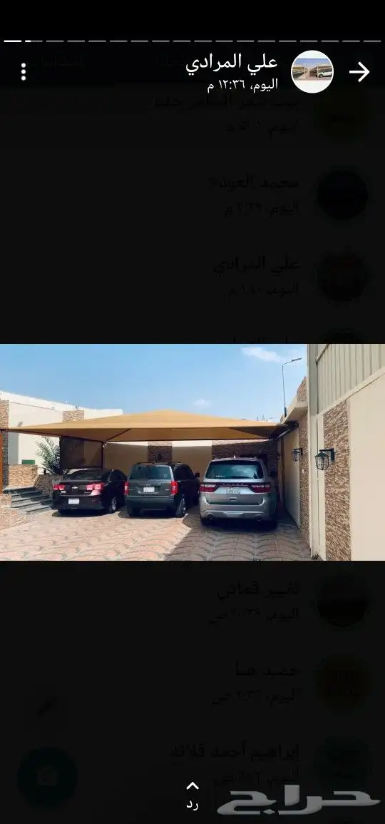 مظلات سواتر تحويشه عماير جلسات (لتواصل ) 7
