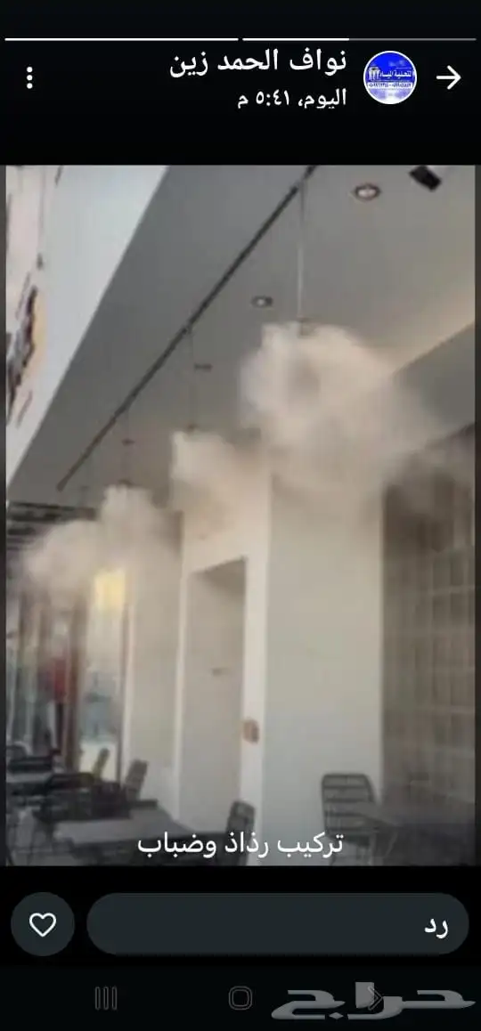 ضباب بخار 18