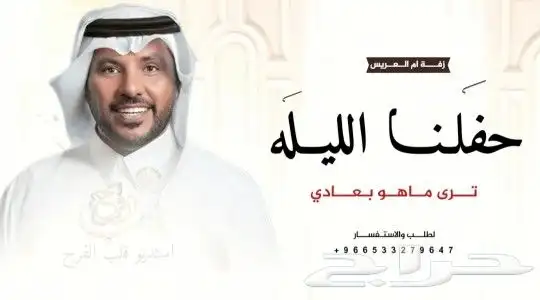 زفات جديده بالاسماء 2025 3