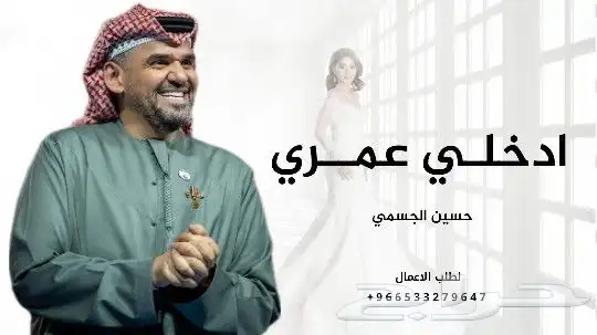 زفات جديده بالاسماء 2025 2