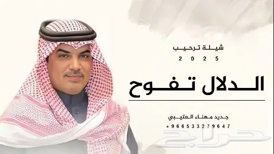 زفات جديده بالاسماء 2025 8