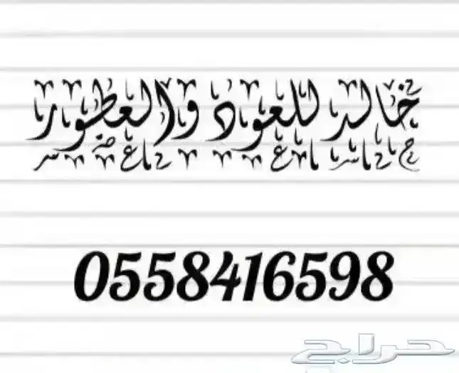 سبح فآخره ب آسعار طيبه 9