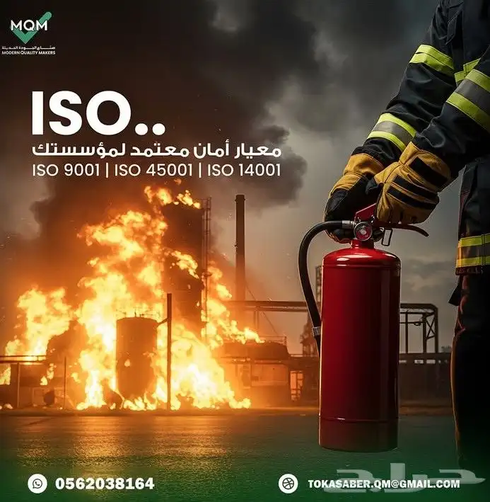 شهادة الايزو وتصنيف المقاولين ISO Certificates 2