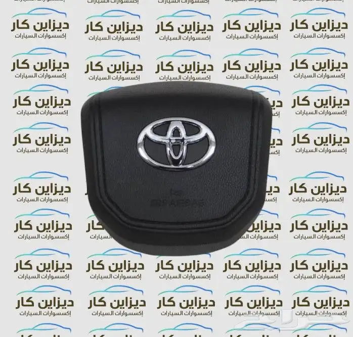 غطاء ايرباق تويوتا لاندكروزر اف جي هايلوكس كامري افالون يارس 2