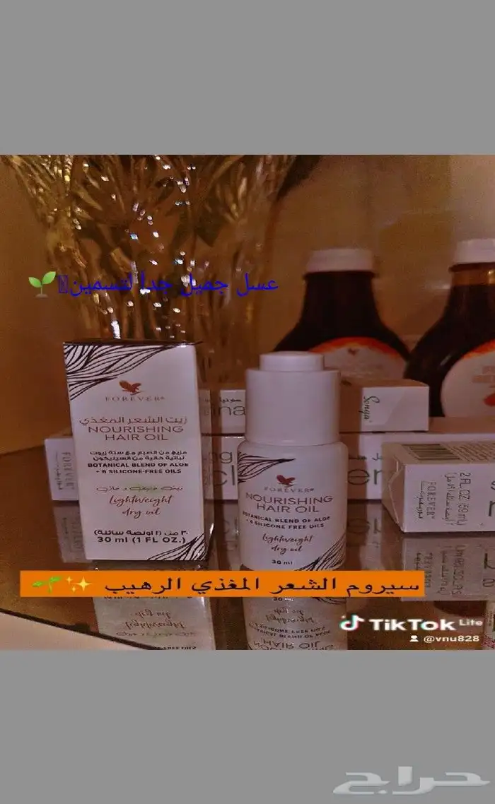 منتجات طبيعية لجمال 1