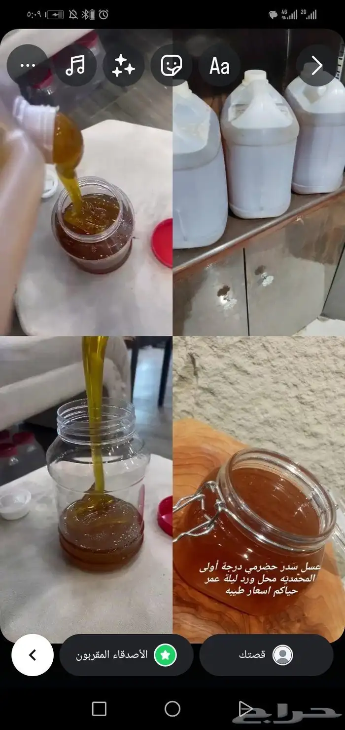 عسل سدر درجة أولى دوعن 0