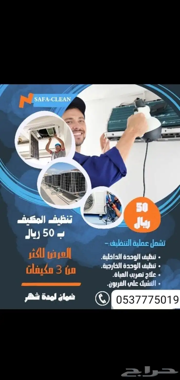 مؤسسة الأيدى الذهبيه لعمال التبريد والتكيف تركيب صيانه غسيل 0