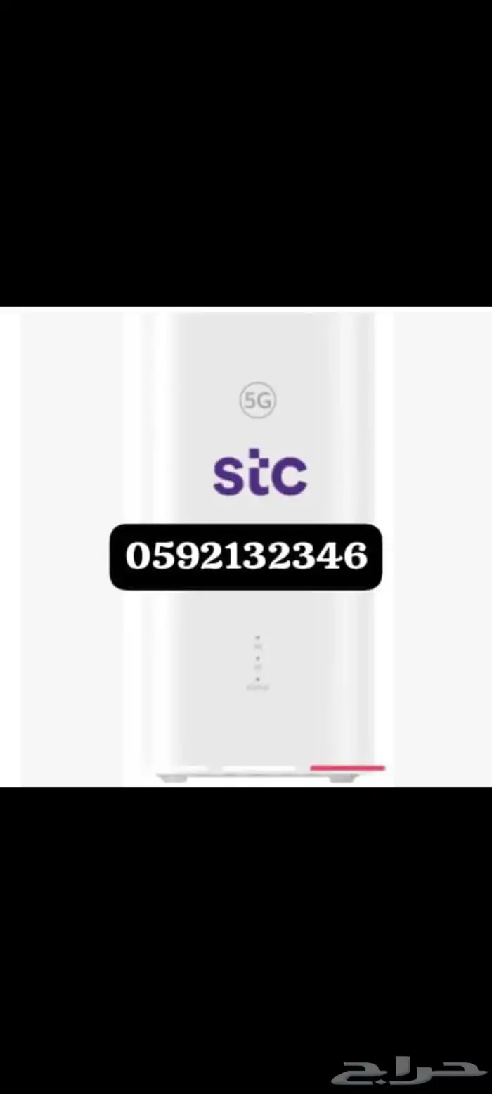 stc 5g   الياف بصريه فايبر 0