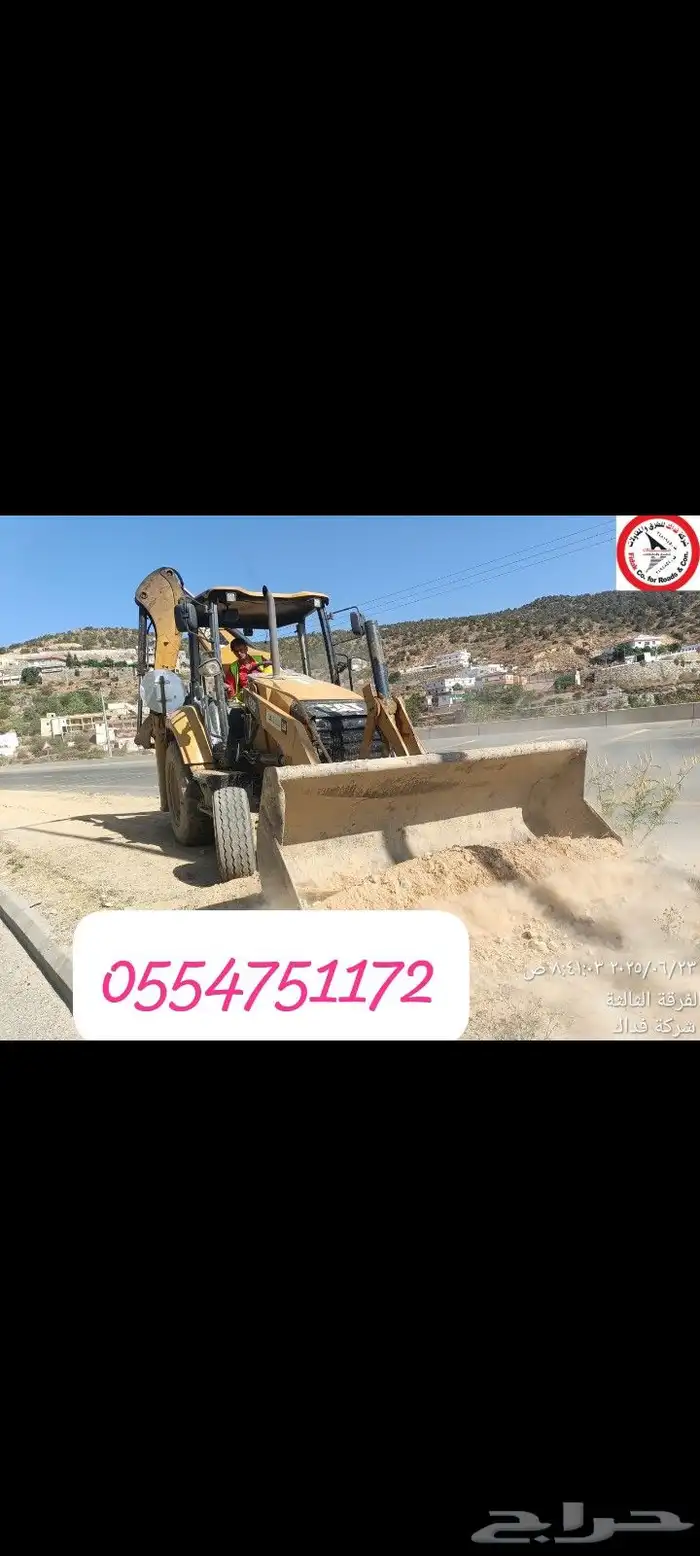 سواق جي سي بي كتر بلر ابحث عن عمل رقم 0