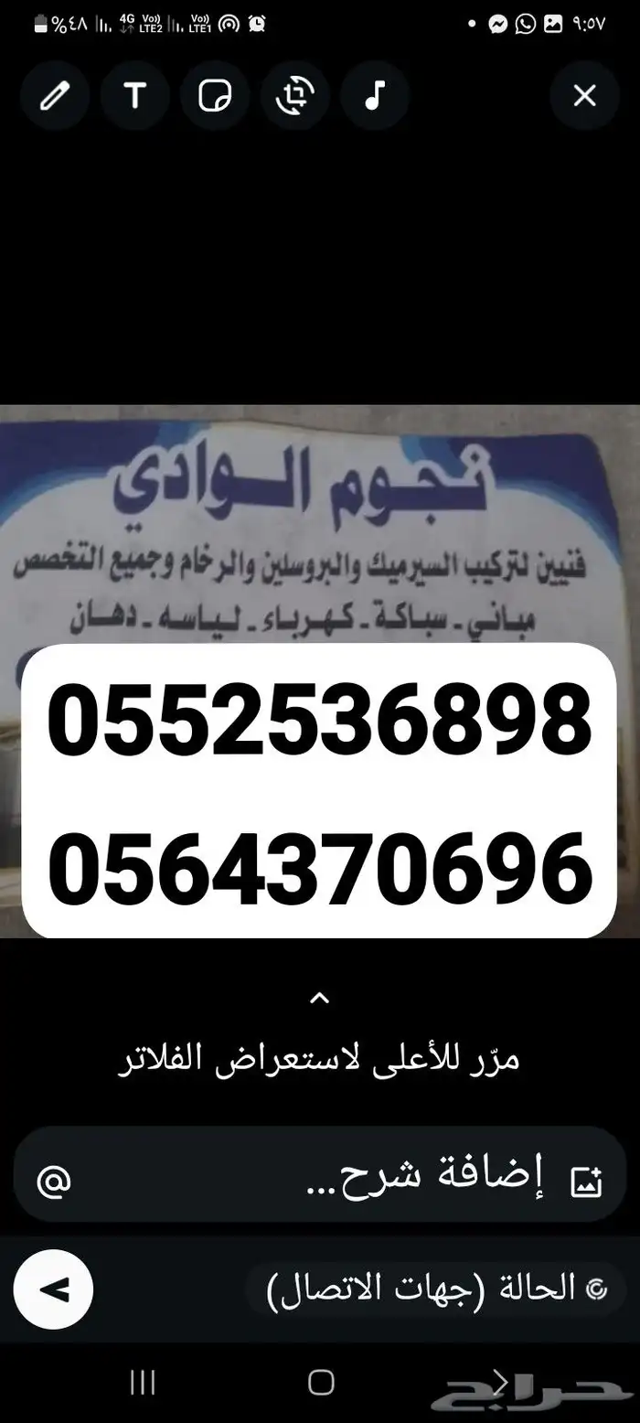 مبلاط وادي الدواسر 0