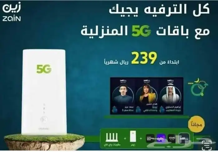 للصبر حدود بس ال 5G ماله حدود اشترك الحين مع اشتراك 0