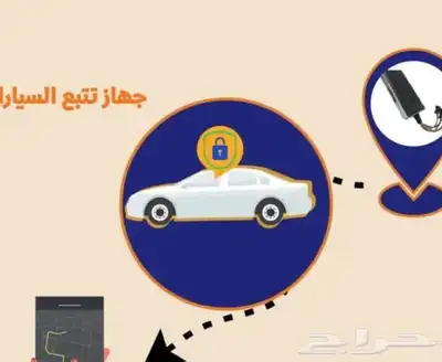 اجهزه تتبع 0