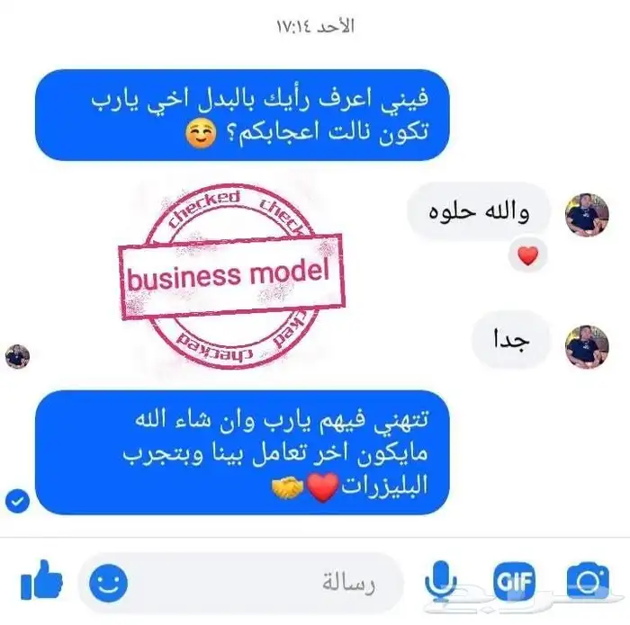 بدل وبليزرات وعطور بعروض مميزه 2