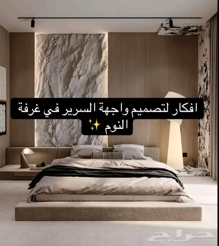 ديكور خلفية سرير 8