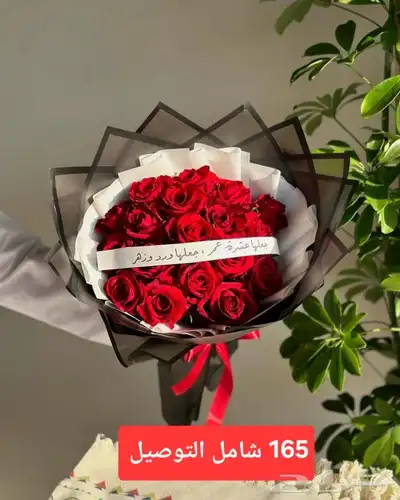 مندوب توصيل ورد وهداياء خميس مشيط ابها احد رفيده الوادين 0