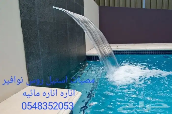 خصم عله روس نوافير رغويه نفوره كروي مصب شلال انثيابي مصبات 46