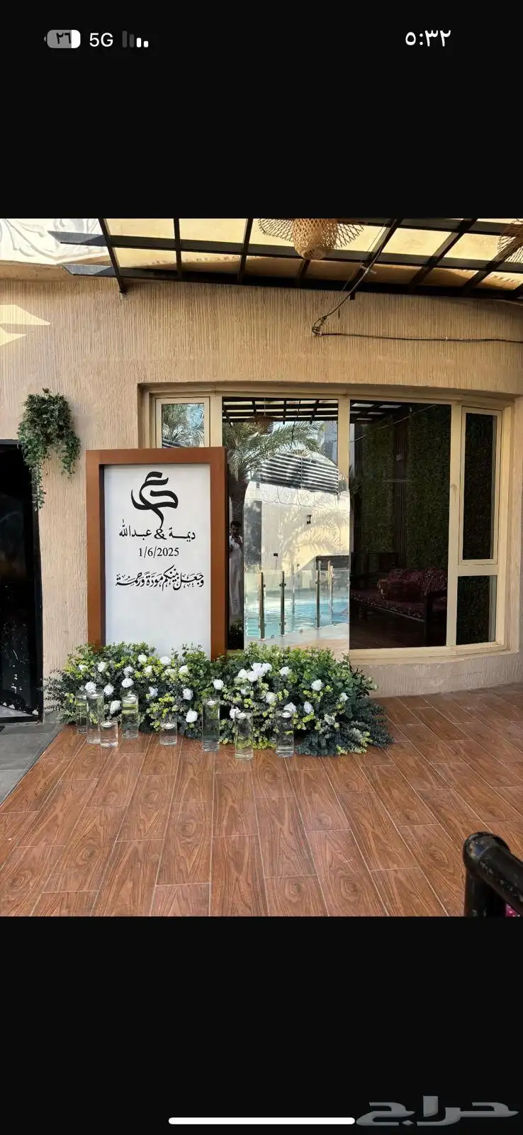 منسق حفلات 1