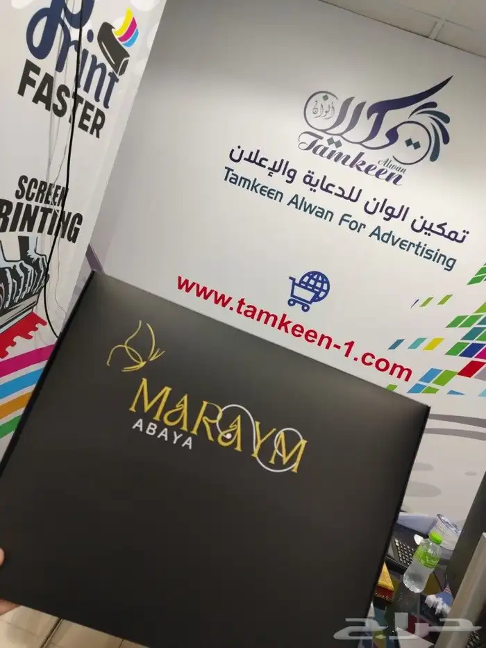 مطبعة دعاية واعلان 5