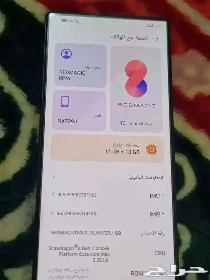 رد ماجيك 8برو 3
