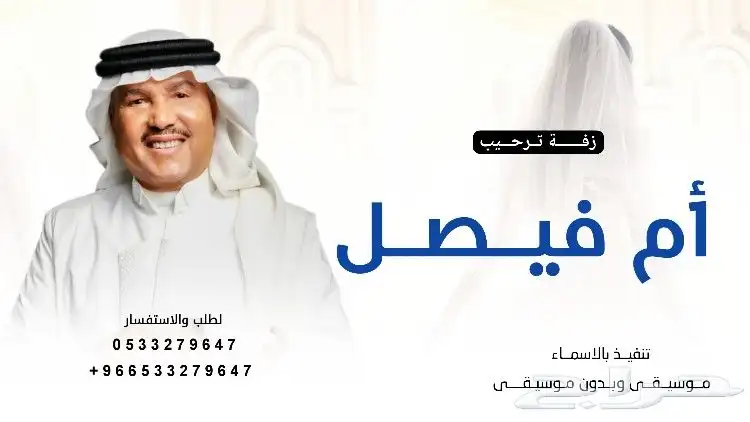 زفات جديده بالاسماء 2025 1