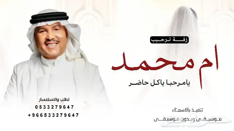 زفات جديده بالاسماء 2025 0