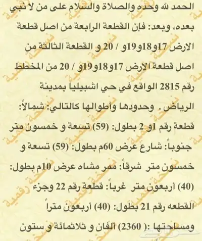 محطة وقود للبيع 2