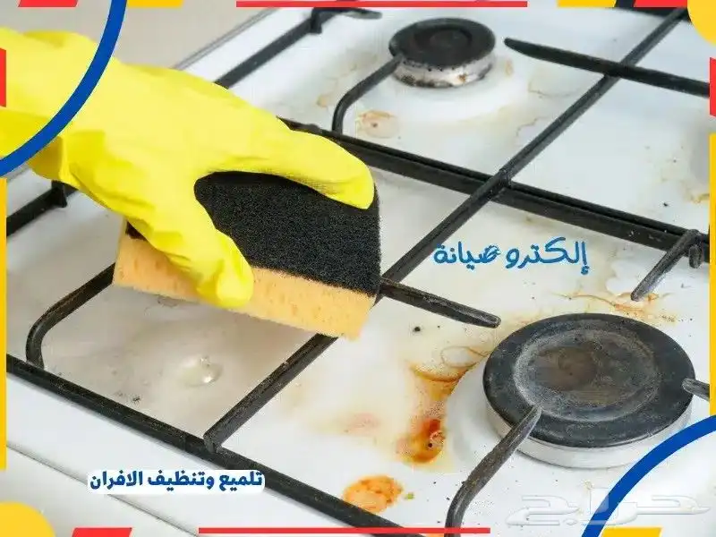 شركة تنظيف مكيفات ومجالس وشقق وفلل واستراحات وخزنات بالاحساء 6