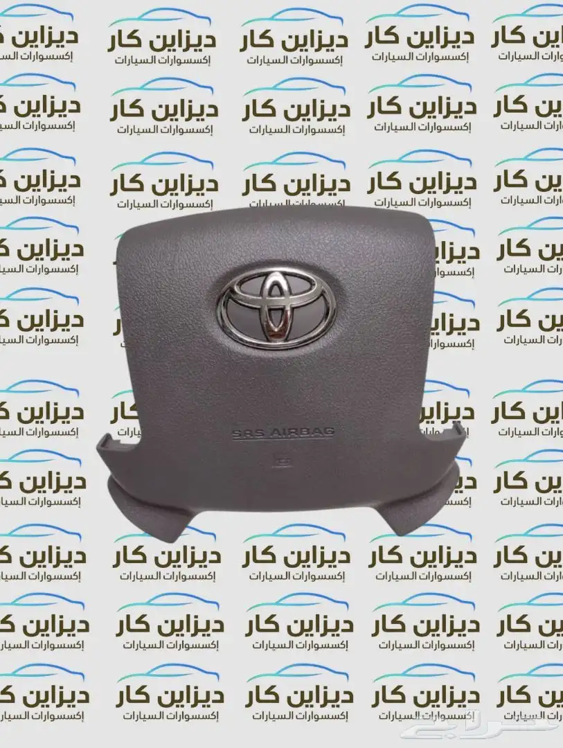 غطاء ايرباق تويوتا لاندكروزر اف جي هايلوكس كامري افالون يارس 8