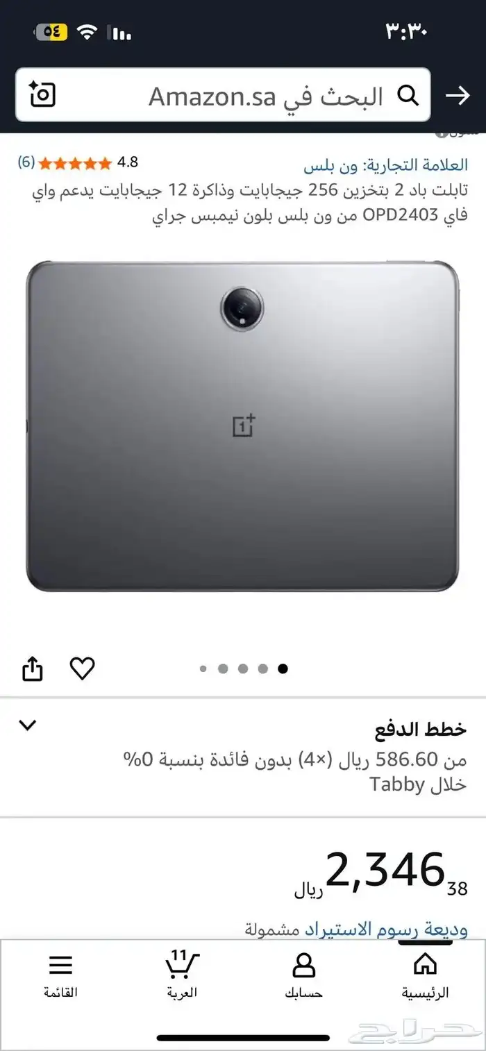 تابلت ون بلس2. الجديد 4