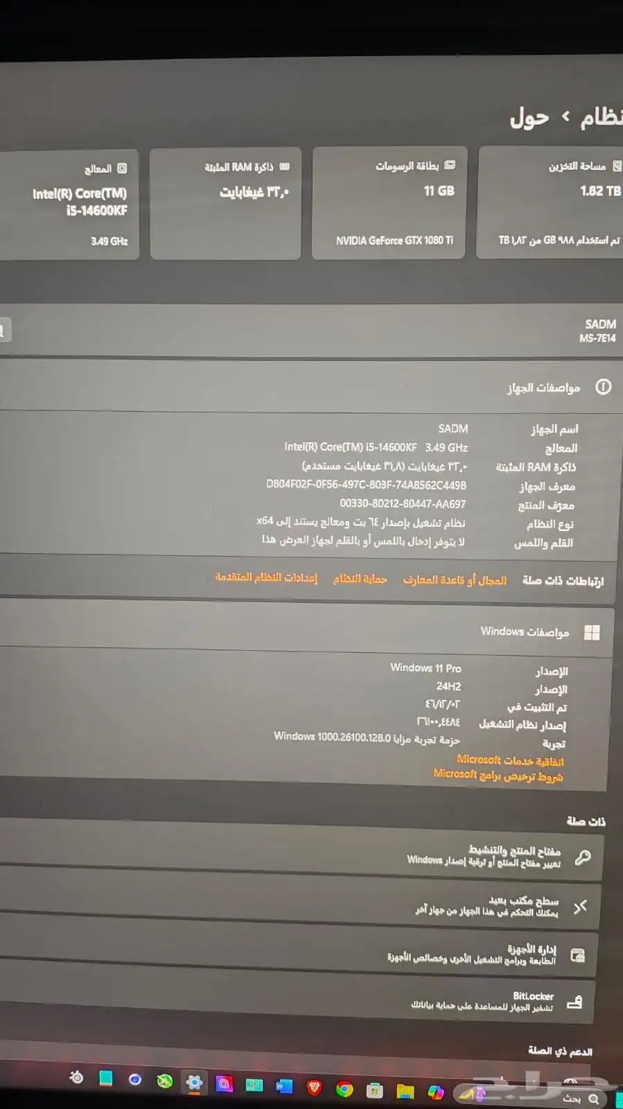 PC Gaming بي سي قيمنق شبه جديد للبيع 1