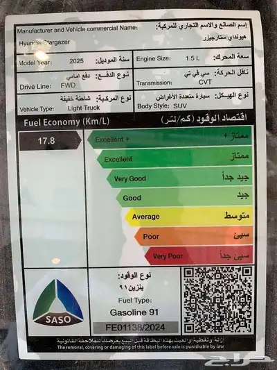 ستاجيزر 2025 سبع ركاب بدون دفعه اولى 3