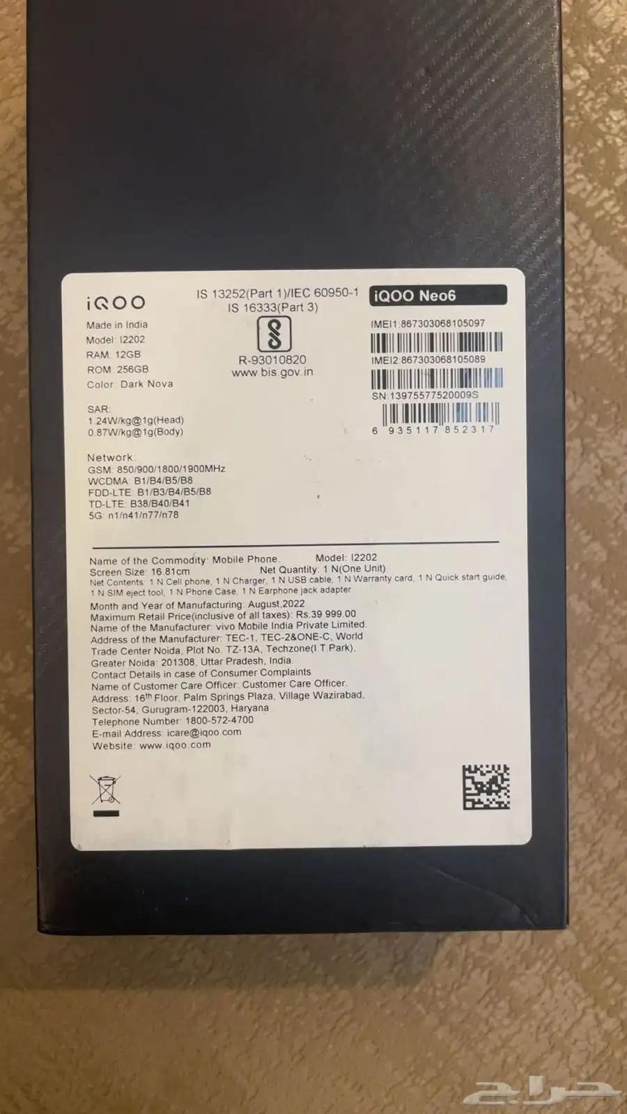 iQOO Neo6 1