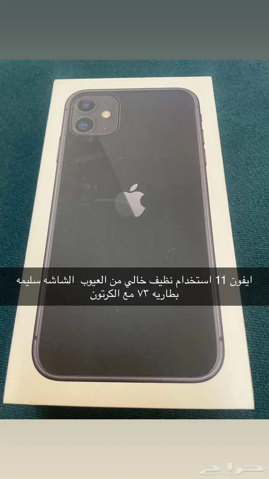 جهاز جوال ايفون 11 64 قيقه 2