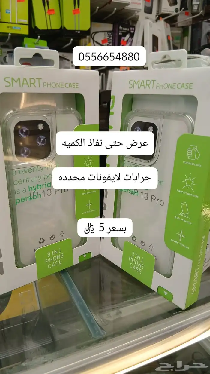 عروض متجر حباب 2