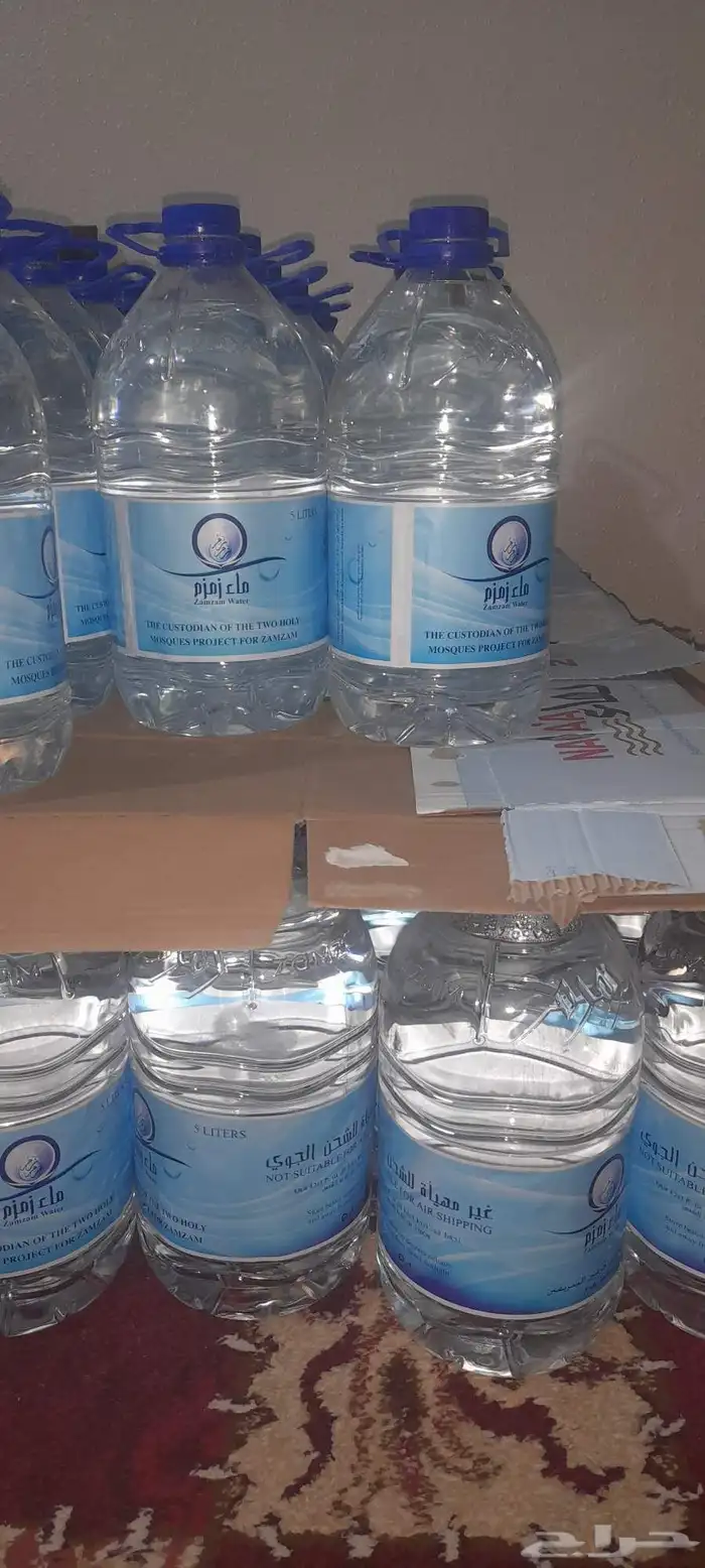 ماء زمزم((عرض خاص)) 1