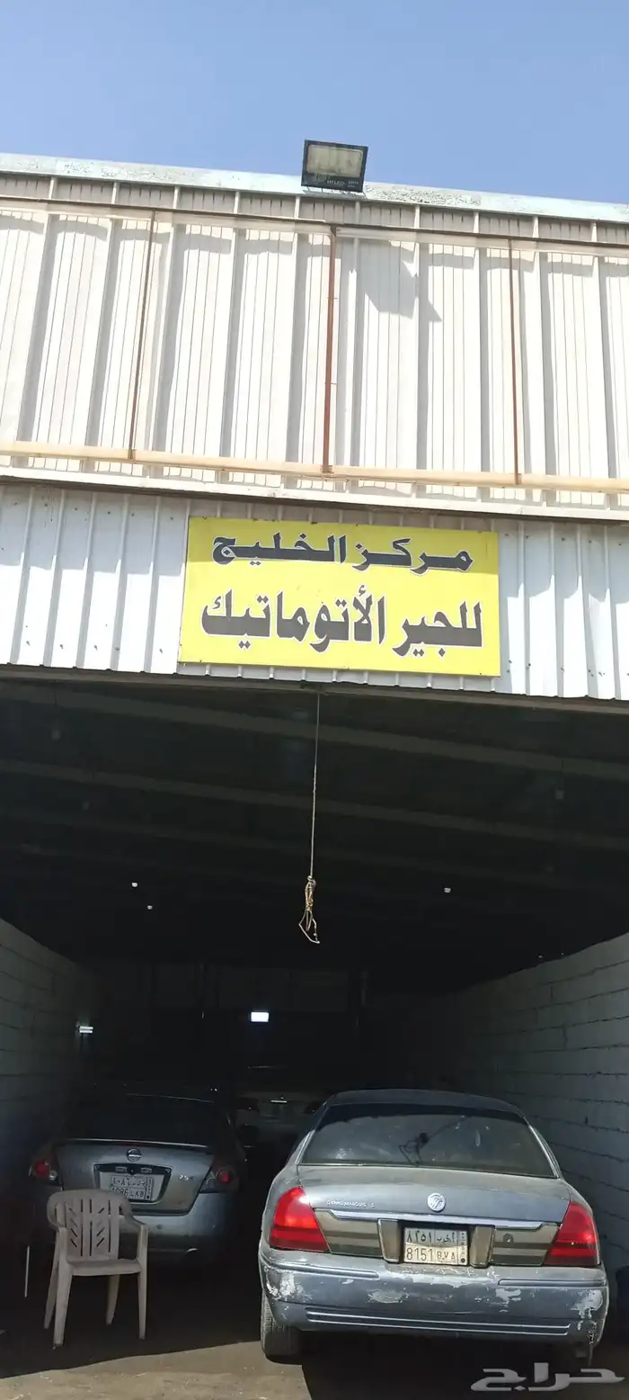 اخصائي قير اتوماتيك 0