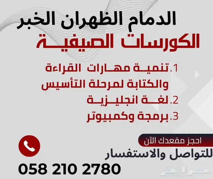 معلمة انجليزي خصوصية الدمام 1