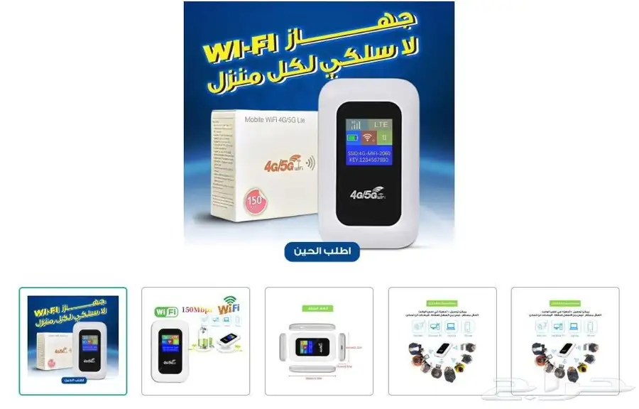 راوتر متنقل 1