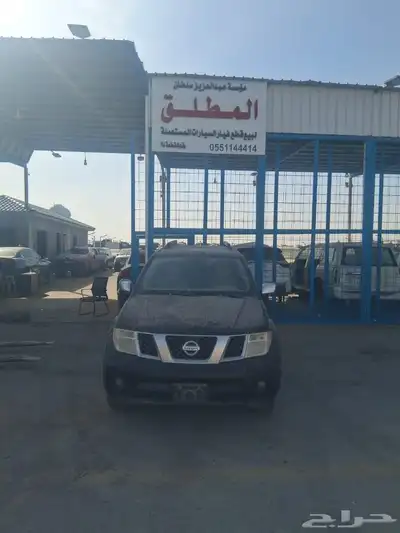 قطع غيار نيسان باث فايندر موديل 2008 0