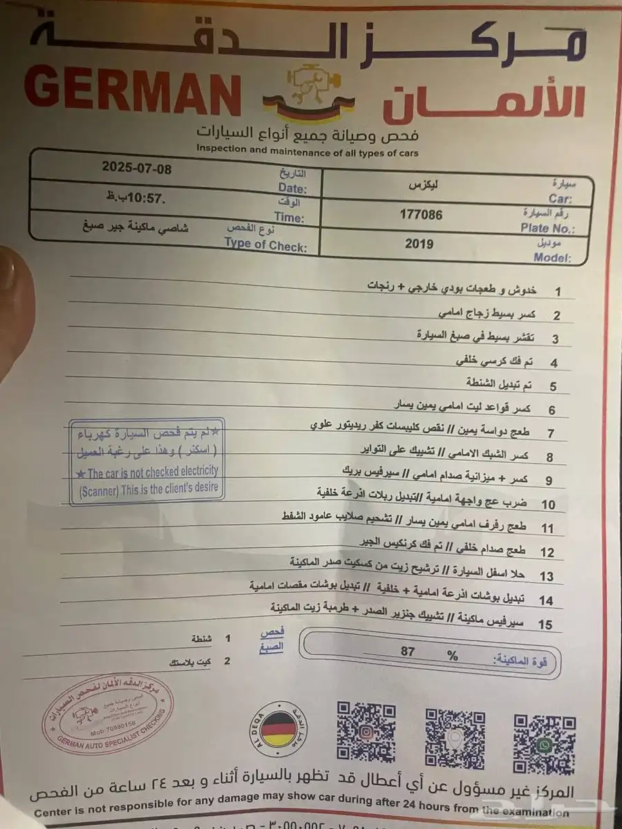 لكزس بلاك ادشن سبورت LX 570 2019 6