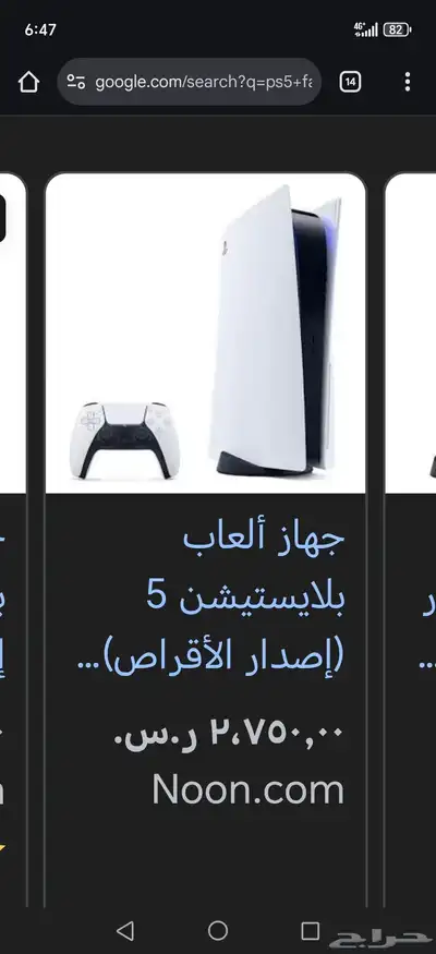 بلايستشن ps5 Xbox سوني 0