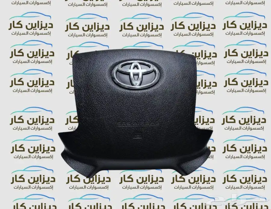 غطاء ايرباق تويوتا لاندكروزر اف جي هايلوكس كامري افالون يارس 12