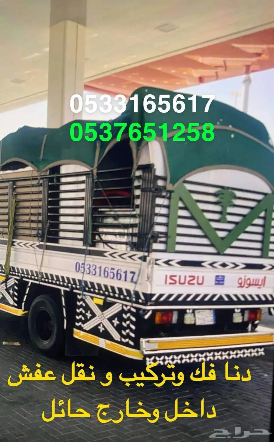home furniture shifting service hail inside and outside 4