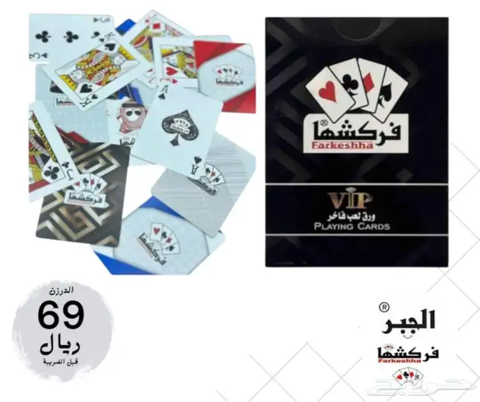 ورق بلوت فركشها 1