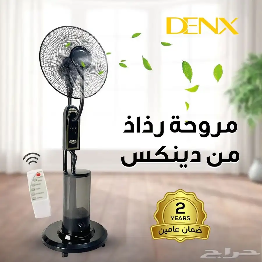 مروحة رذاذ دينكس رذاذ ناعم   خزان 5 لتر   3 سرعات ضمان 0
