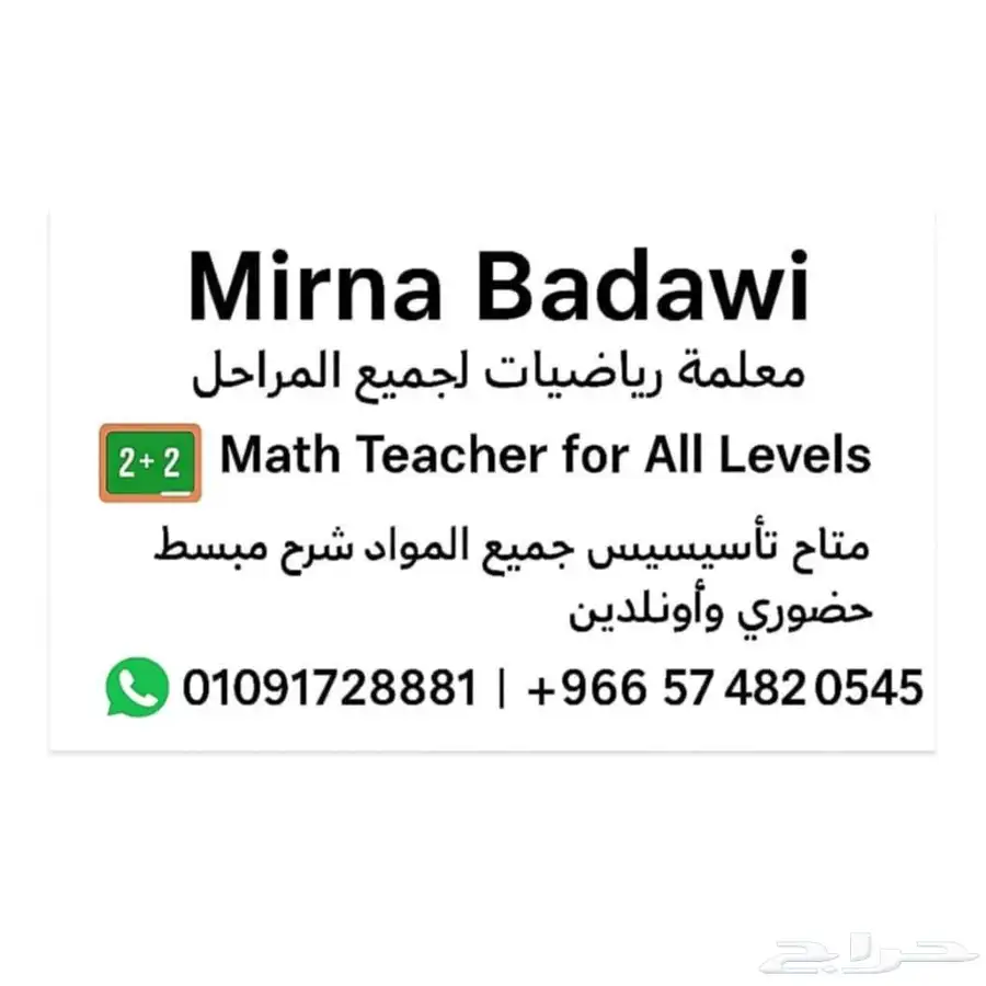 دروس خصوصيه 1