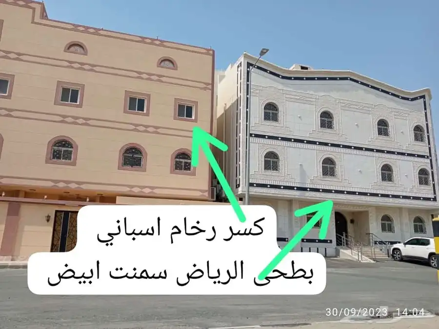 ترميم وصيانة شقق تكسير ديكورات خارجيه جميع محافظة جيزان 7