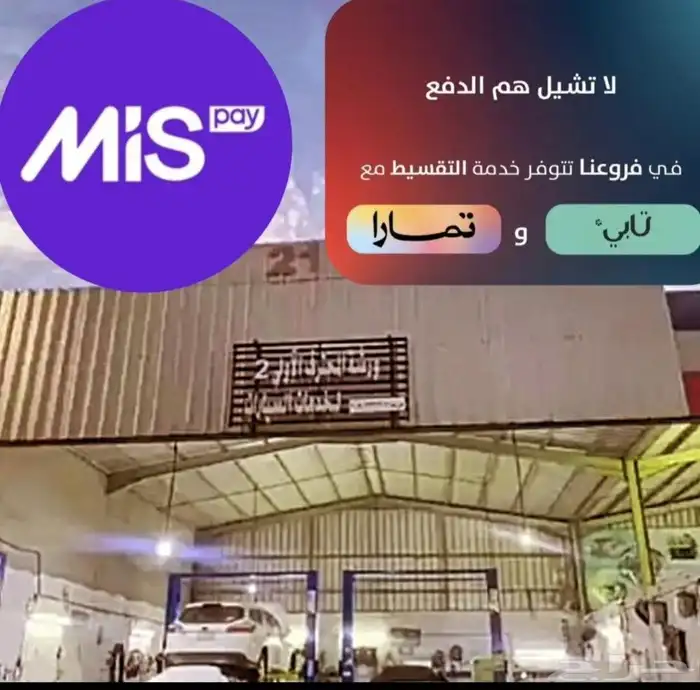 صيانة فوكس و فيجو و اسكورت و ايكو سبورت 3 سلندر 15