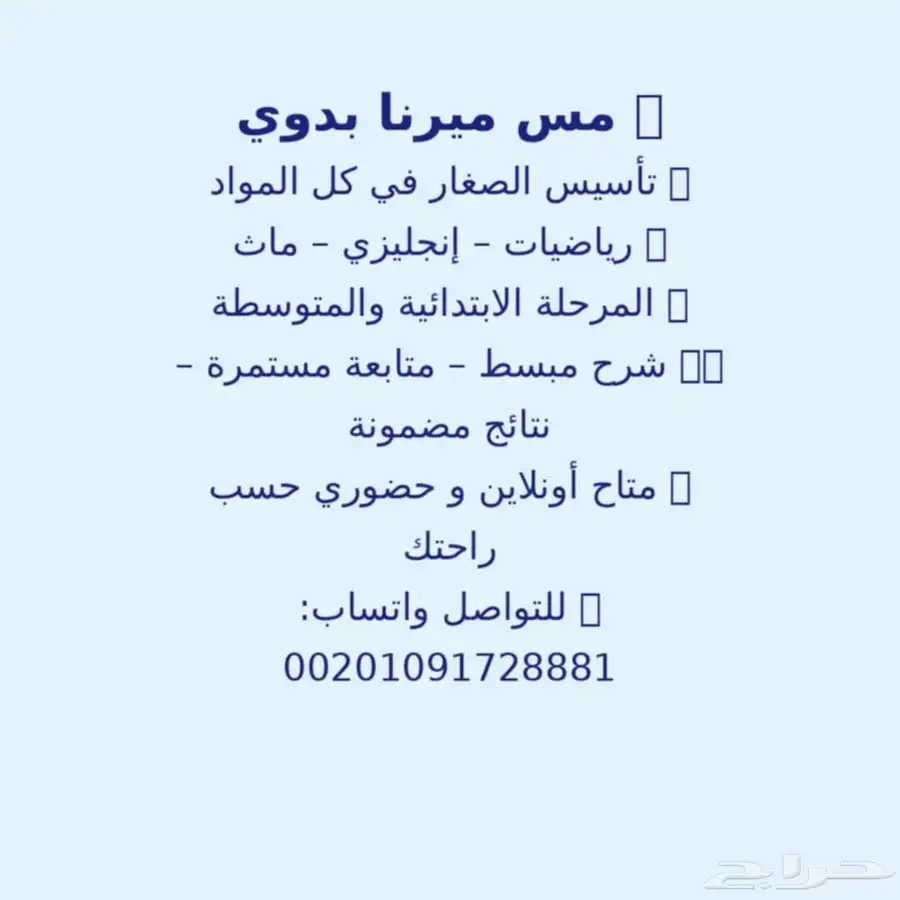دروس خصوصيه 0